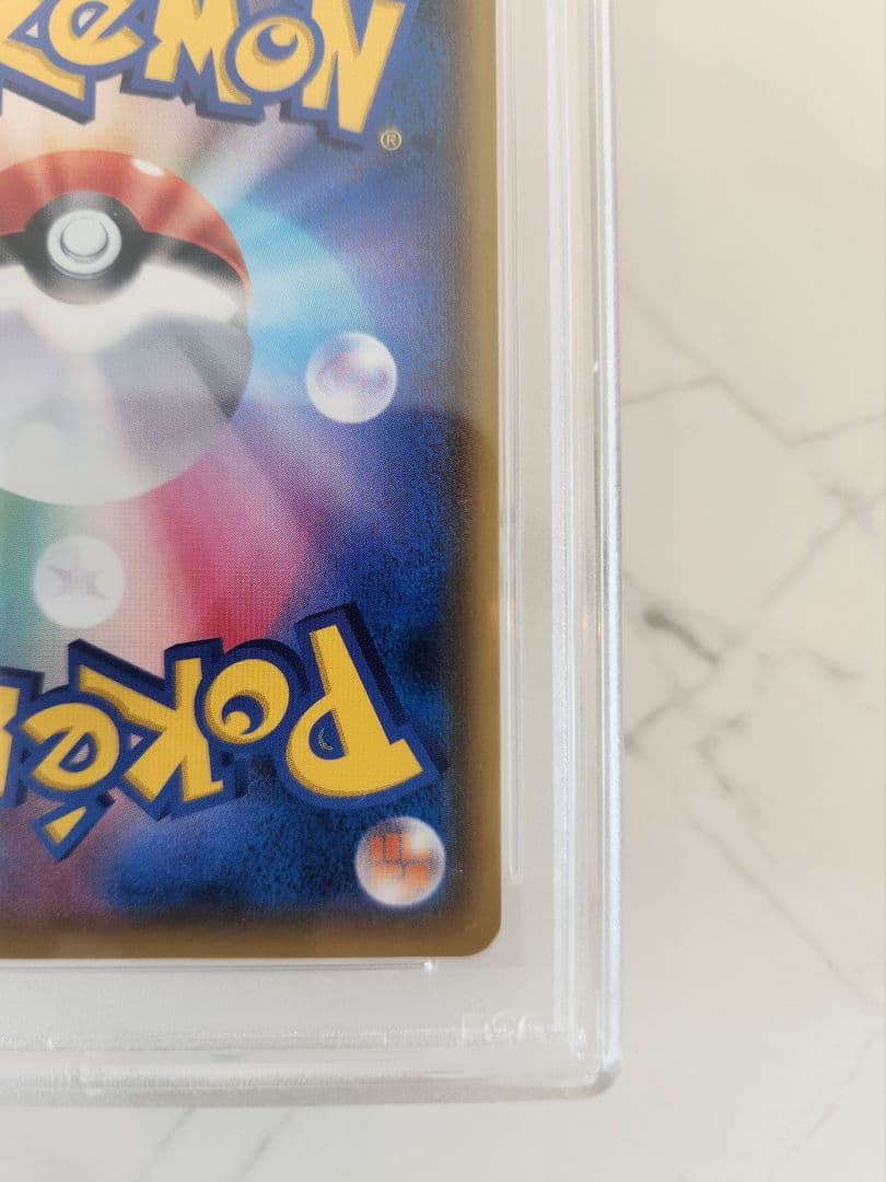 【極美品】ピカチュウVMAX プロモ バンザイ ピカチュウ 《PSA10》最安値