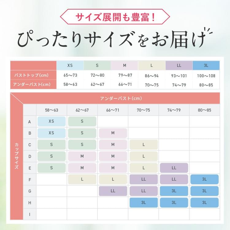 青空　ソフトワイヤーMサイズブラック・ノンワイヤーMサイズブラック