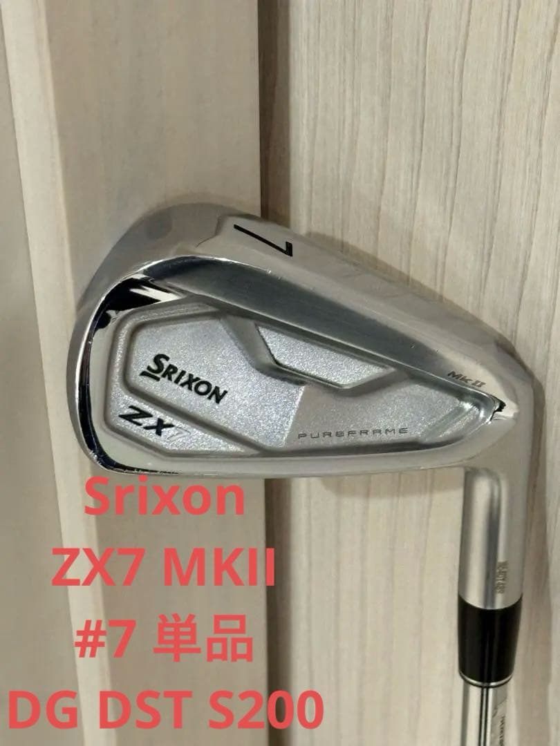 Srixon ZX7 mk2 7番　アイアン　単品　DG DST S