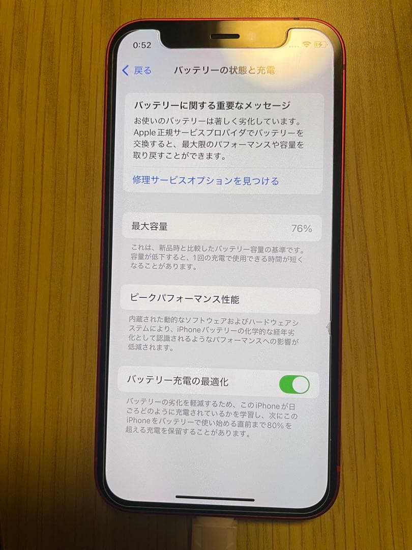 iPhone12mini 64GB レッド