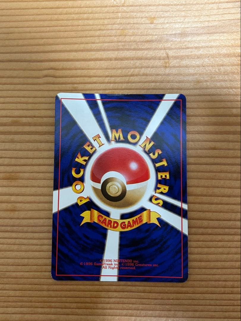 フシギバナ ポケモン ポケカ 旧裏