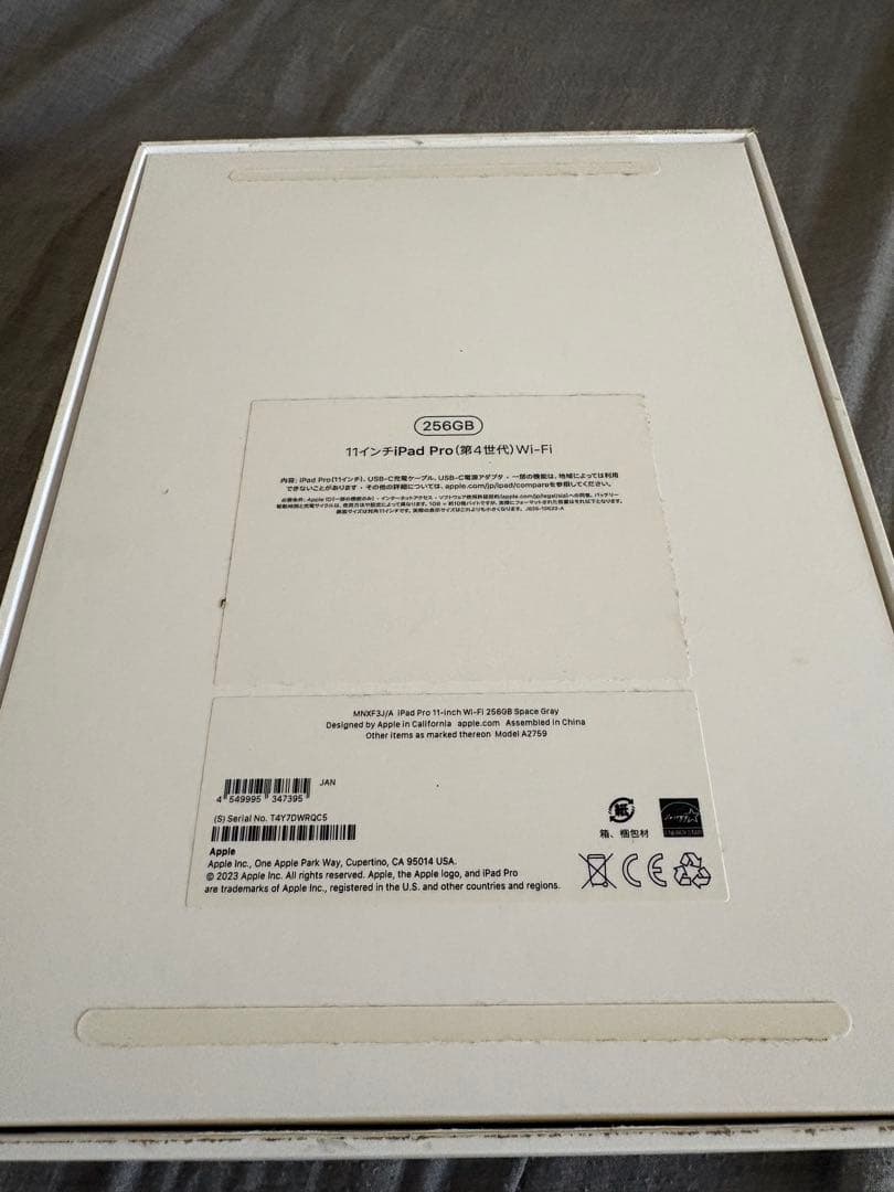 Apple iPad Pro 第4世代 256GB シルバー 本体