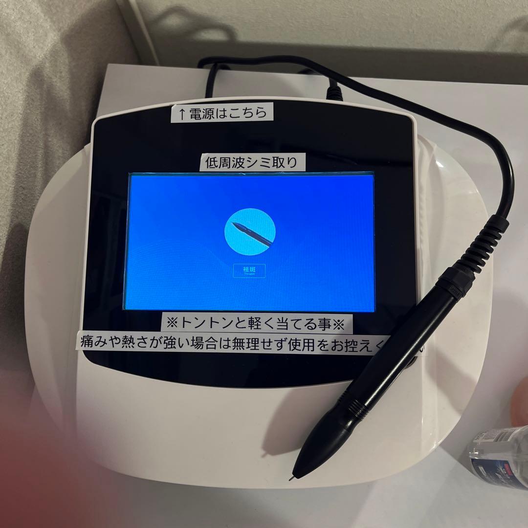低周波シミ取りマシン　2023年7月製　サロン用•家庭用　兼用