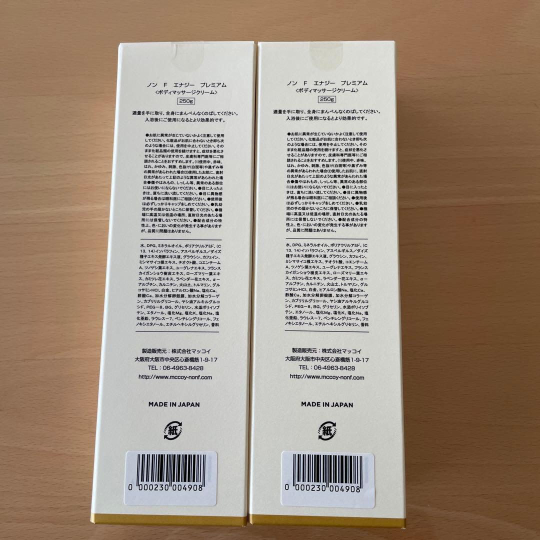 お値下げ！ノン　F エナジー　プレミアム
