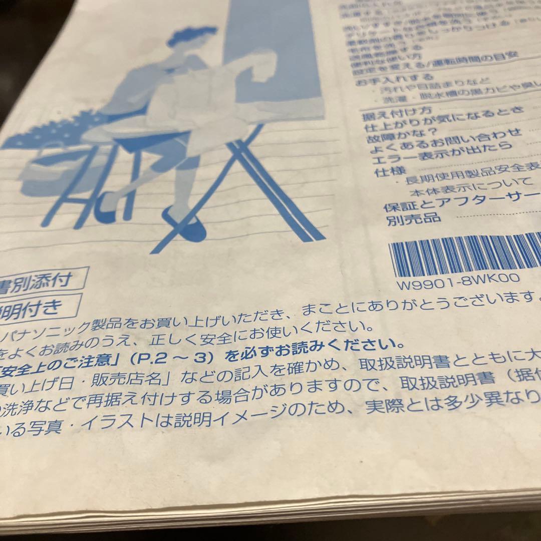 一人暮らし2014年製Panasonic 6kg送風動作確認済　説明書付き