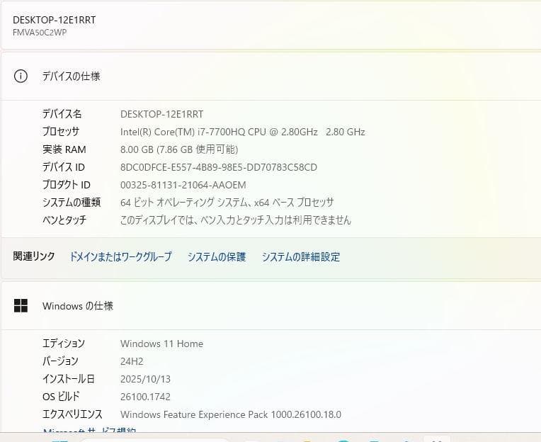 美麗品 AH50/C2 i7 7700 8G SSD480 Win11