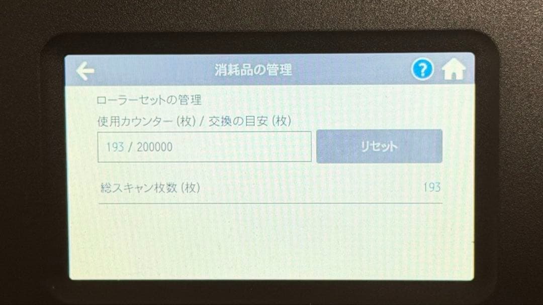 scnsnap ix1500 使用少　スキャン枚数193枚