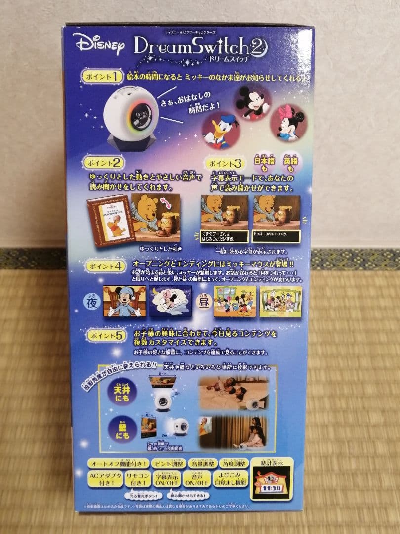 知育玩具 Disney DreamSwitch 2
