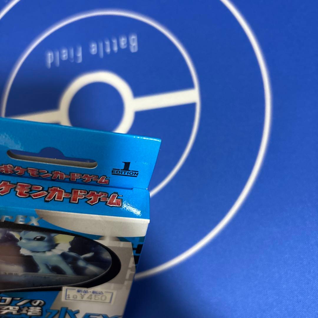 ポケモンカードゲーム ホロンの研究塔 水EX 未開封