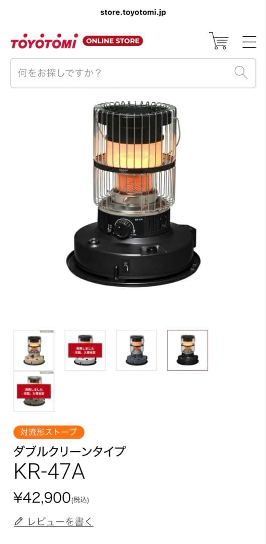 TOYOTOMI トヨトミ 石油ストーブ KR-47A /五徳・ケース ・柵付き