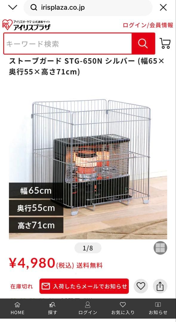 TOYOTOMI トヨトミ 石油ストーブ KR-47A /五徳・ケース ・柵付き