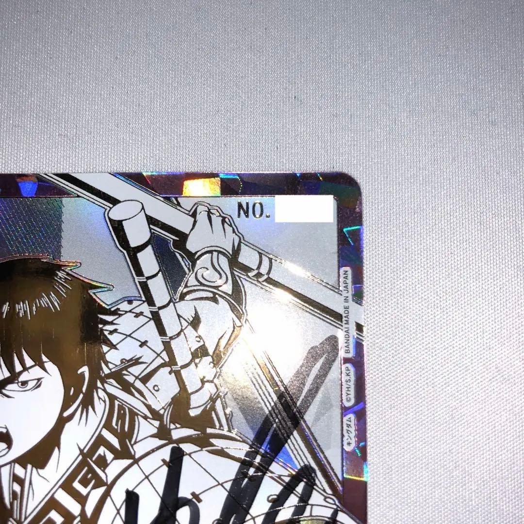 李信 信 キングダム 直筆サイン ap アクションポイント 森田成一 直筆