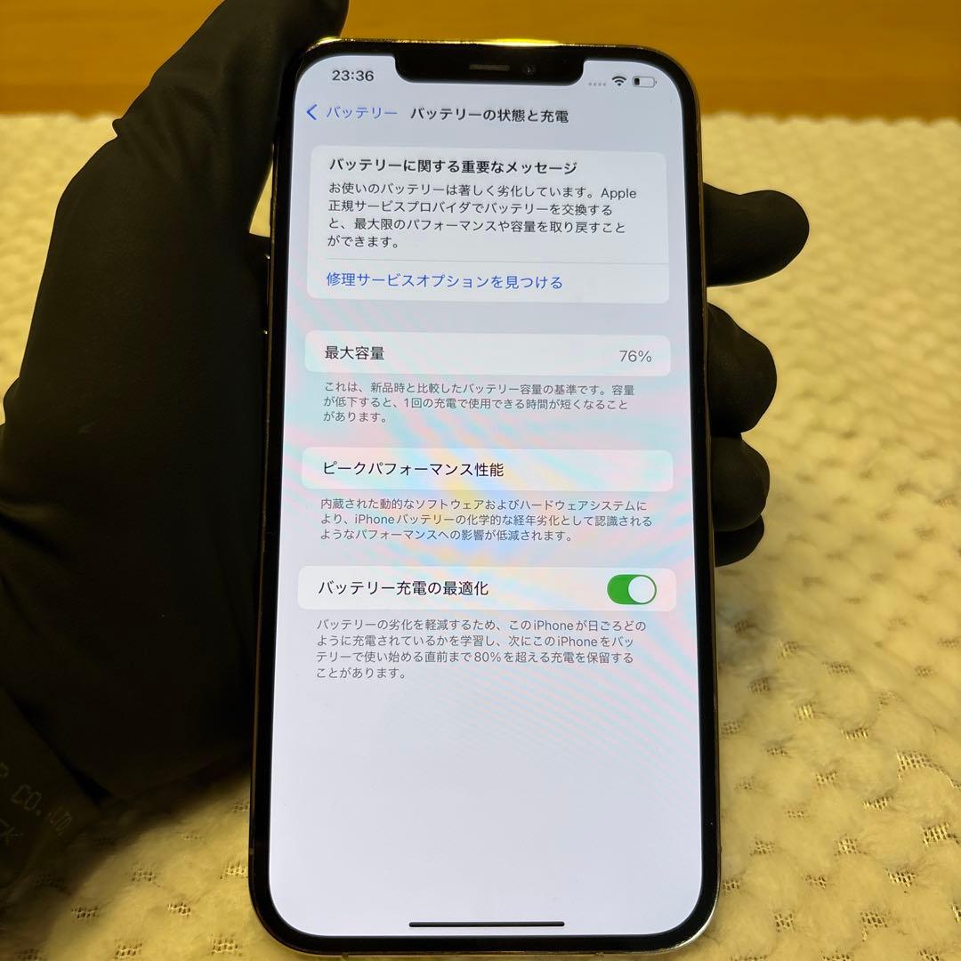 【12/22 12時迄限定価格】iPhone 12 Pro Max 256GB