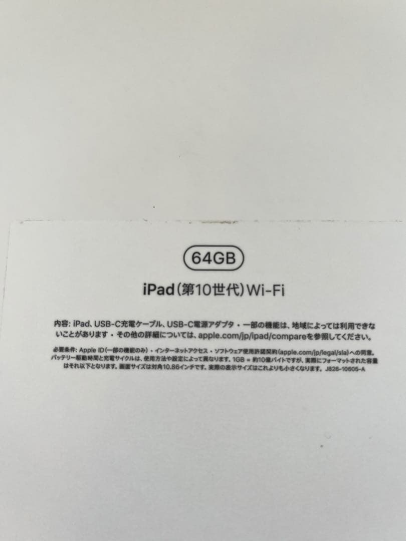 【キノコ】iPad 第10世代 64GB スペースグレー Wifiモデル