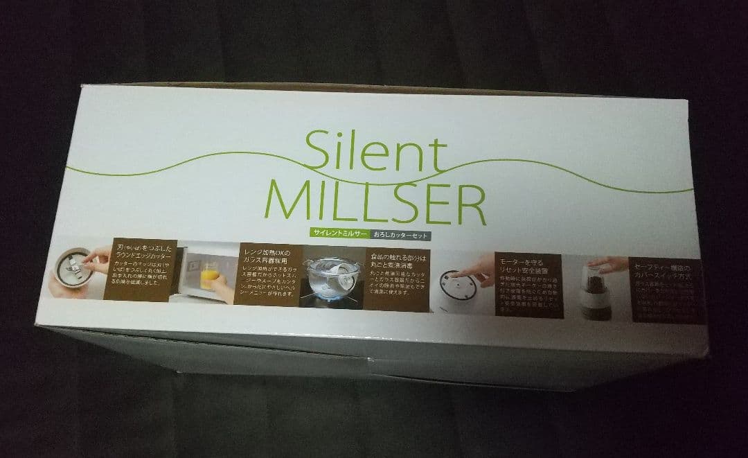 サイレントミルサー・おろしカッターセット IFM-S30G-SET-R