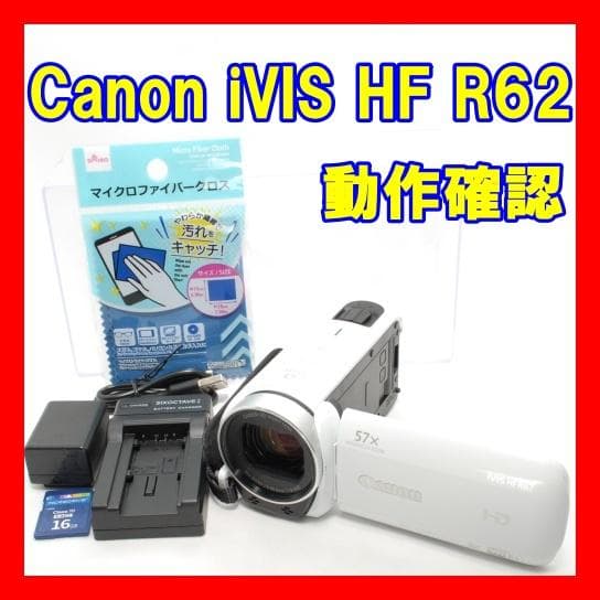 ☘️動作良品☘️Canon IVIS HF R62 ホワイト HDビデオカメラ