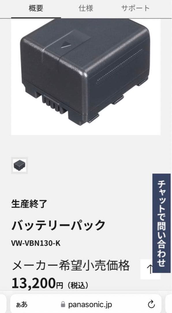 正規品 Panasonic パナソニックVW-VBN130 バッテリーパック