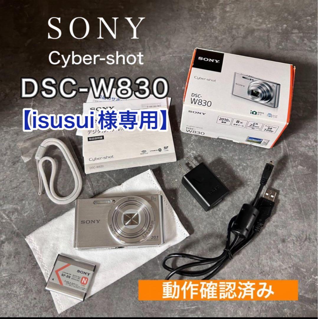 【isusui】 SONY Cyber-shot DSC-W830デジカメ