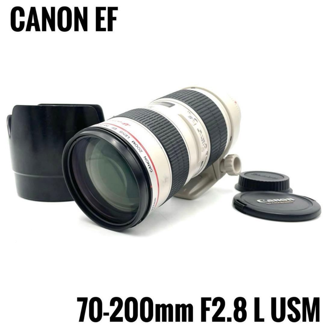CANON EF 70-200mm F2.8 L USM ズームレンズ