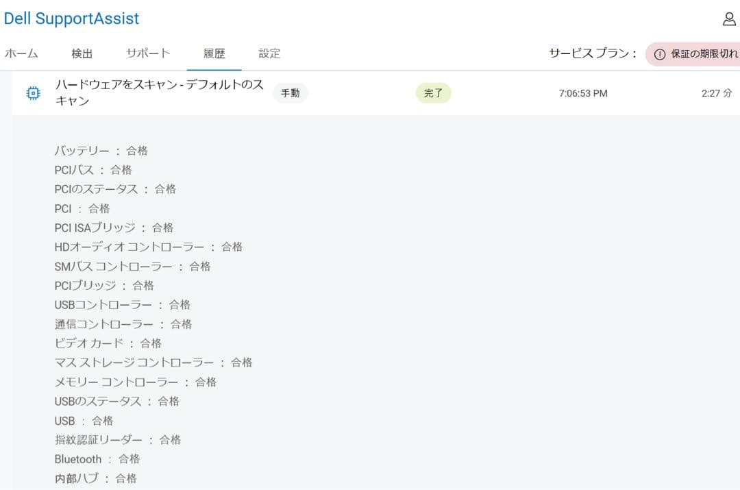 ノートPC DELL XPS13 (9315) i5 12世代