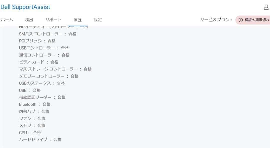 ノートPC DELL XPS13 (9315) i5 12世代