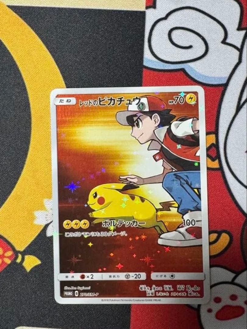 レッドのピカチュウ：ポケモンセンター オープン20周年記念