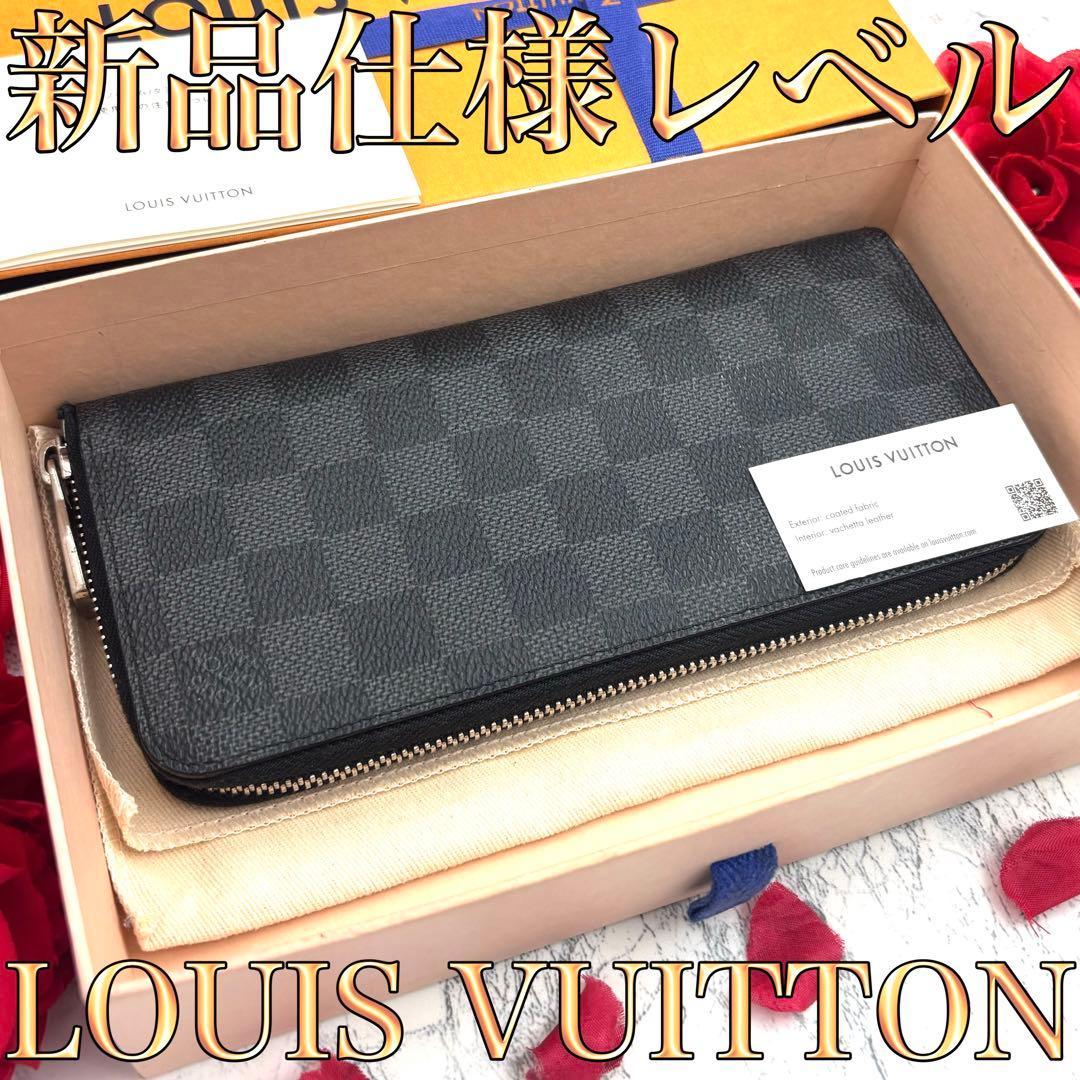 【新品仕様】 ルイヴィトン ダミエ グラフィット ヴェルティカル 長財布