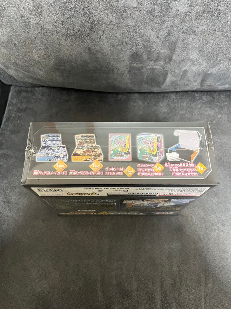 スノーハザード & クレイバースト ポケモンセンタージムセット ナンジャモ