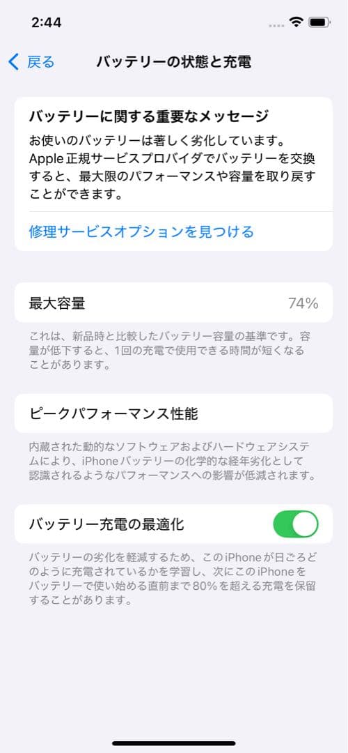 iPhone12Pro 512GB ゴールド SIMフリー