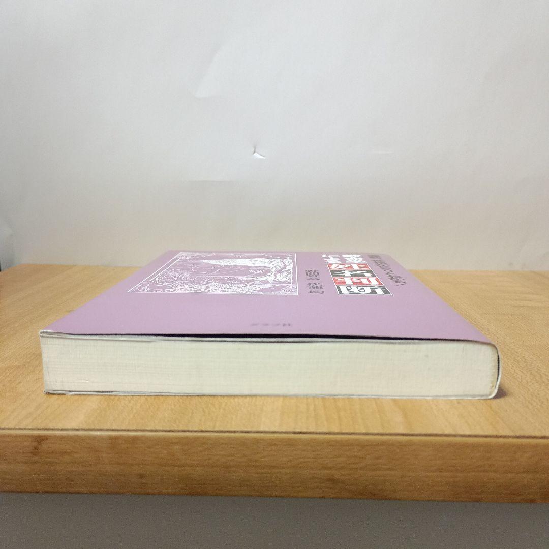 数命学による姓名判断