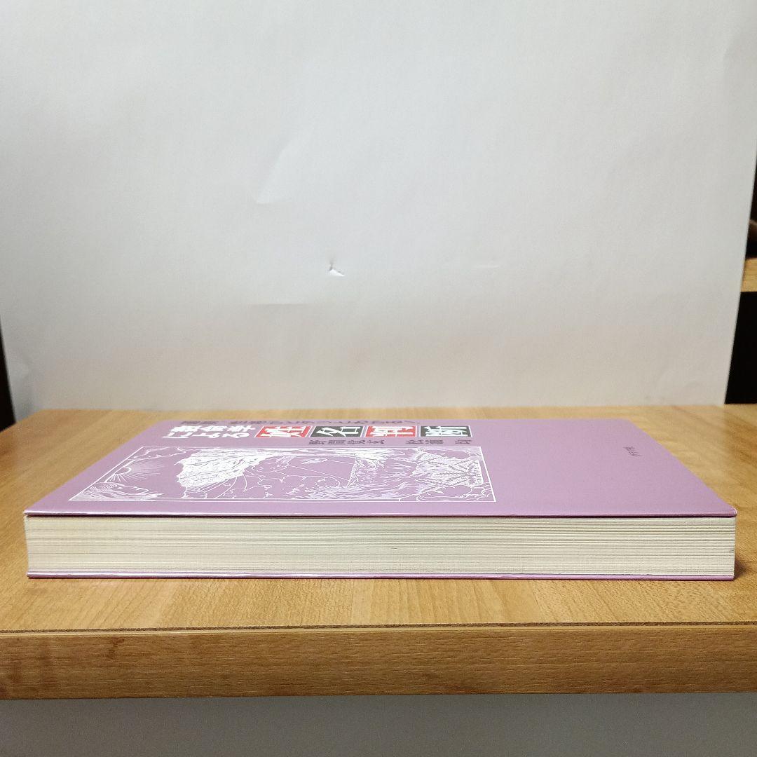 数命学による姓名判断