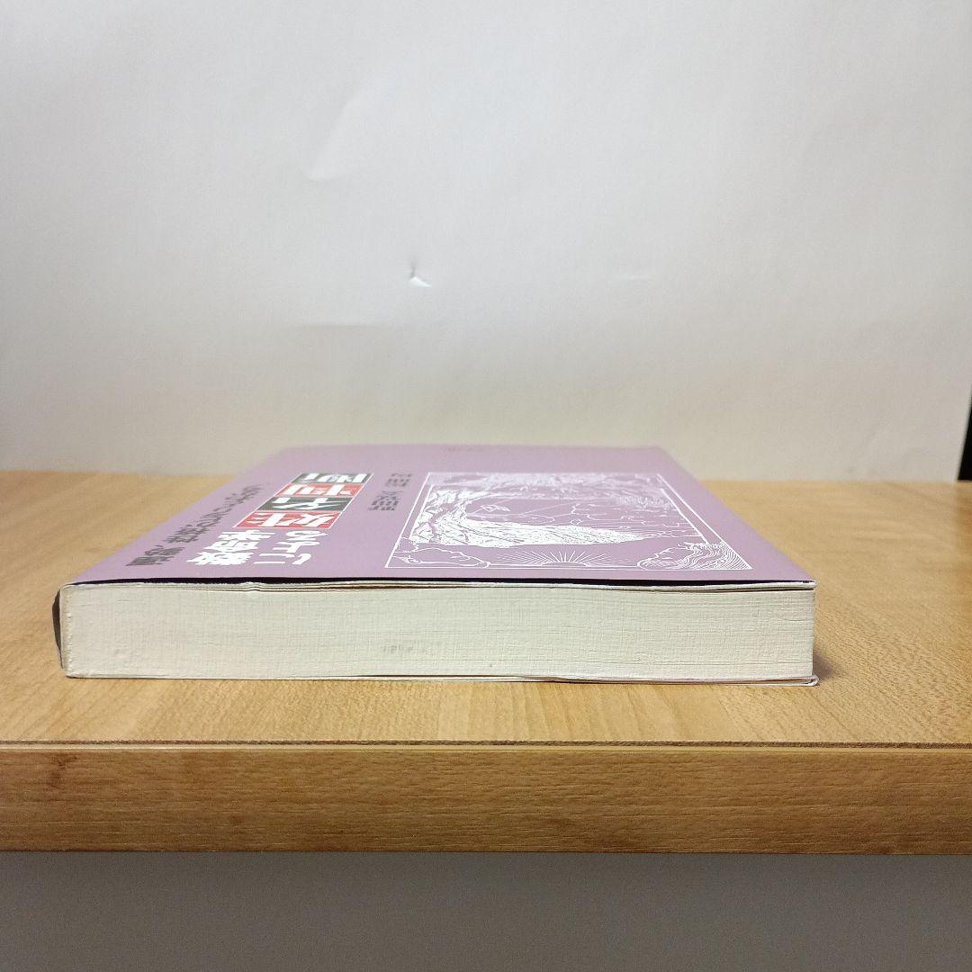 数命学による姓名判断