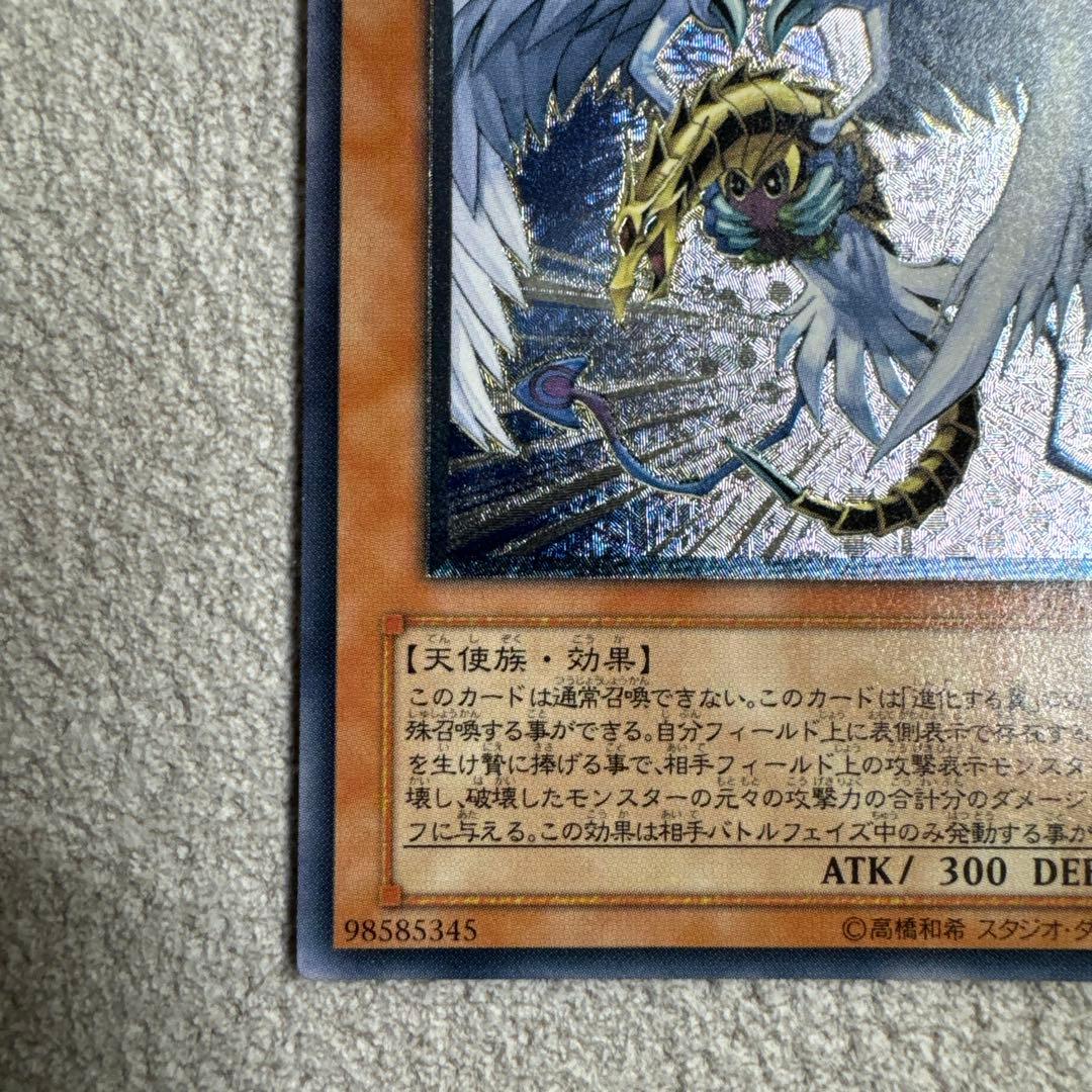 【一軍コレクション】ハネクリボー LV10 CRV-JP005 レリーフ