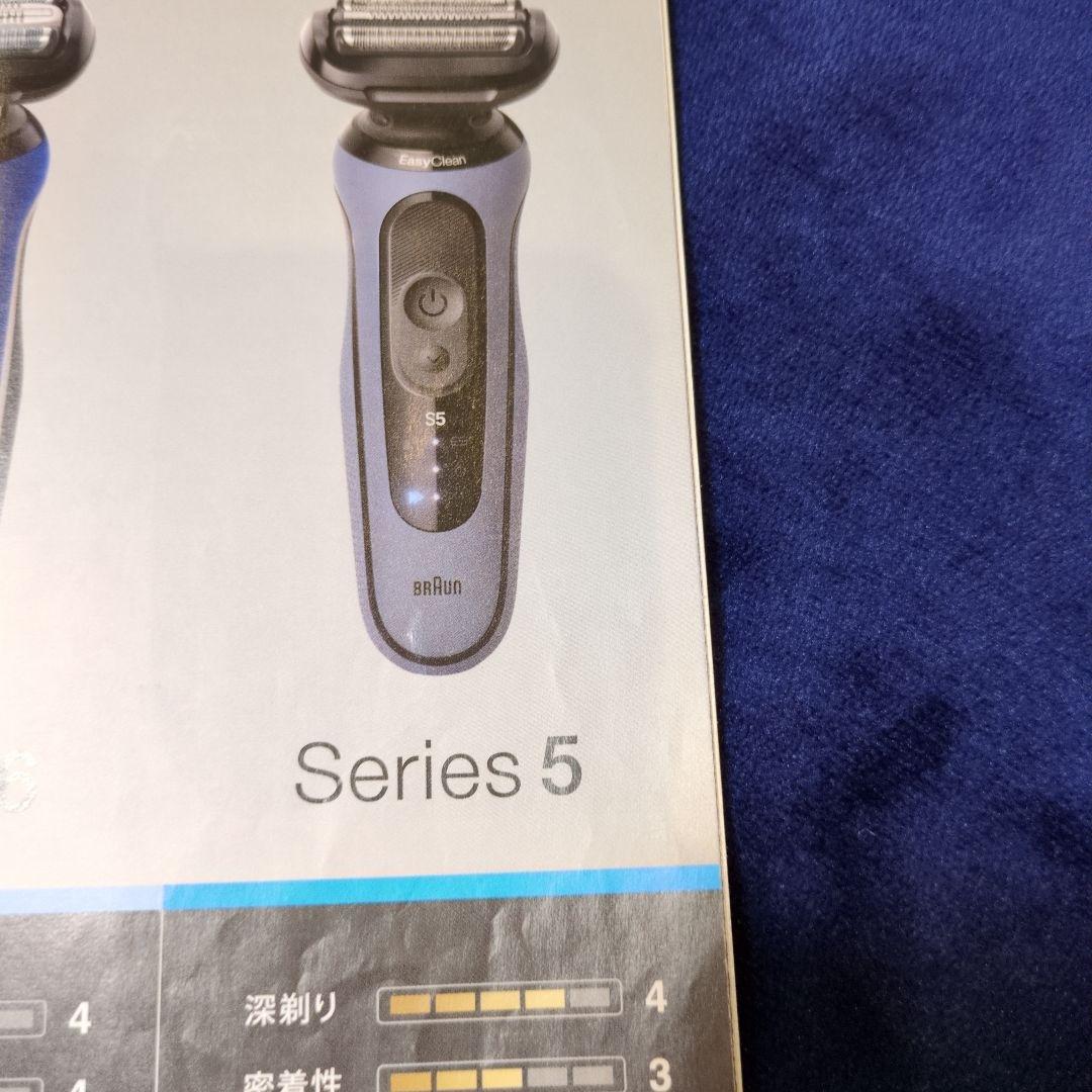 BRAUN　シェーバー 密着シリーズ