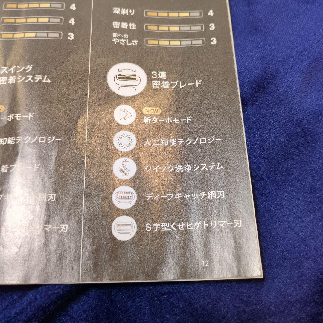 BRAUN　シェーバー 密着シリーズ