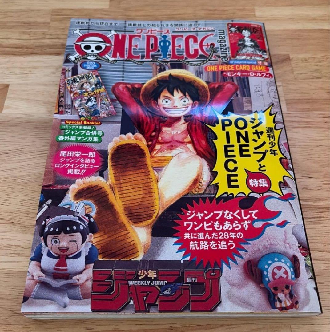 ワンピースマガジン 20号 プロモ付き モンキー・D・ルフィ雑誌ONEPIECE