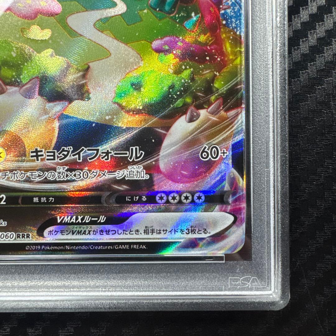 PSA10 カビゴン ポケモンカード SNORLAX VMAX RRR