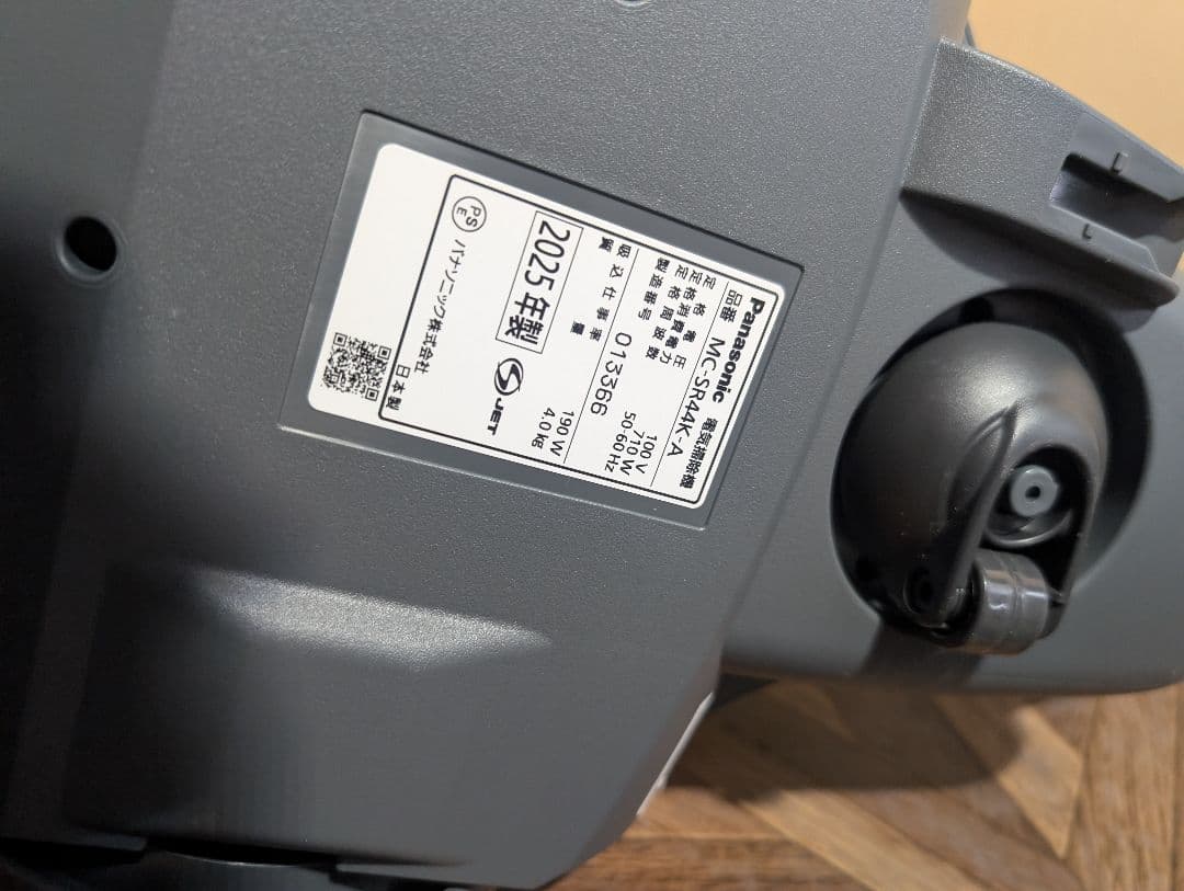 パナソニック　MC-SR44K　掃除機　クリーナー　未使用品
