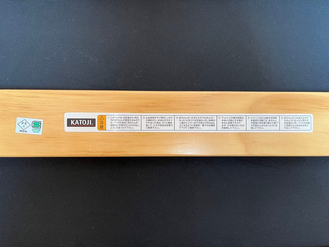 カトージ（KATOJI）ハイシート ミニベビーベッド(収納板付き) ナチュラル