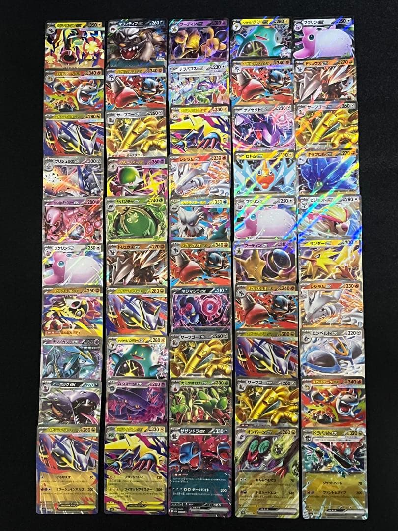 ポケモンカード exRR のみ 250枚 まとめ売り ポケカ大量