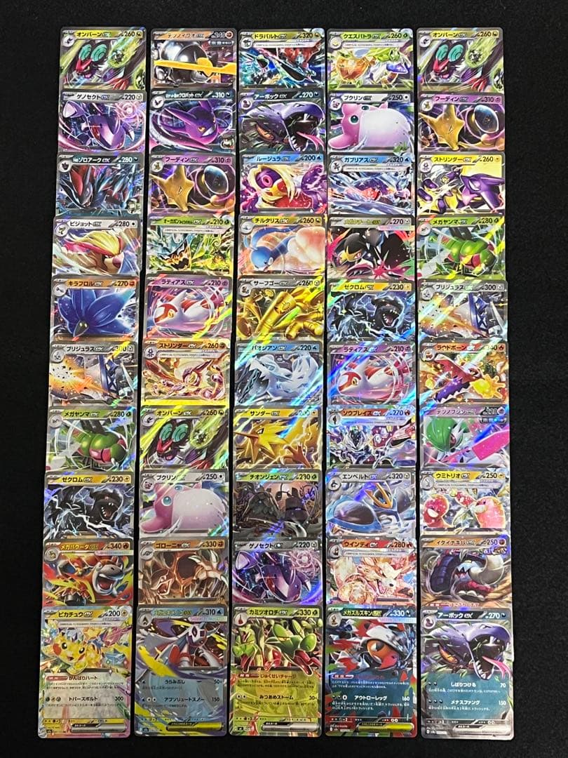 ポケモンカード exRR のみ 250枚 まとめ売り ポケカ大量