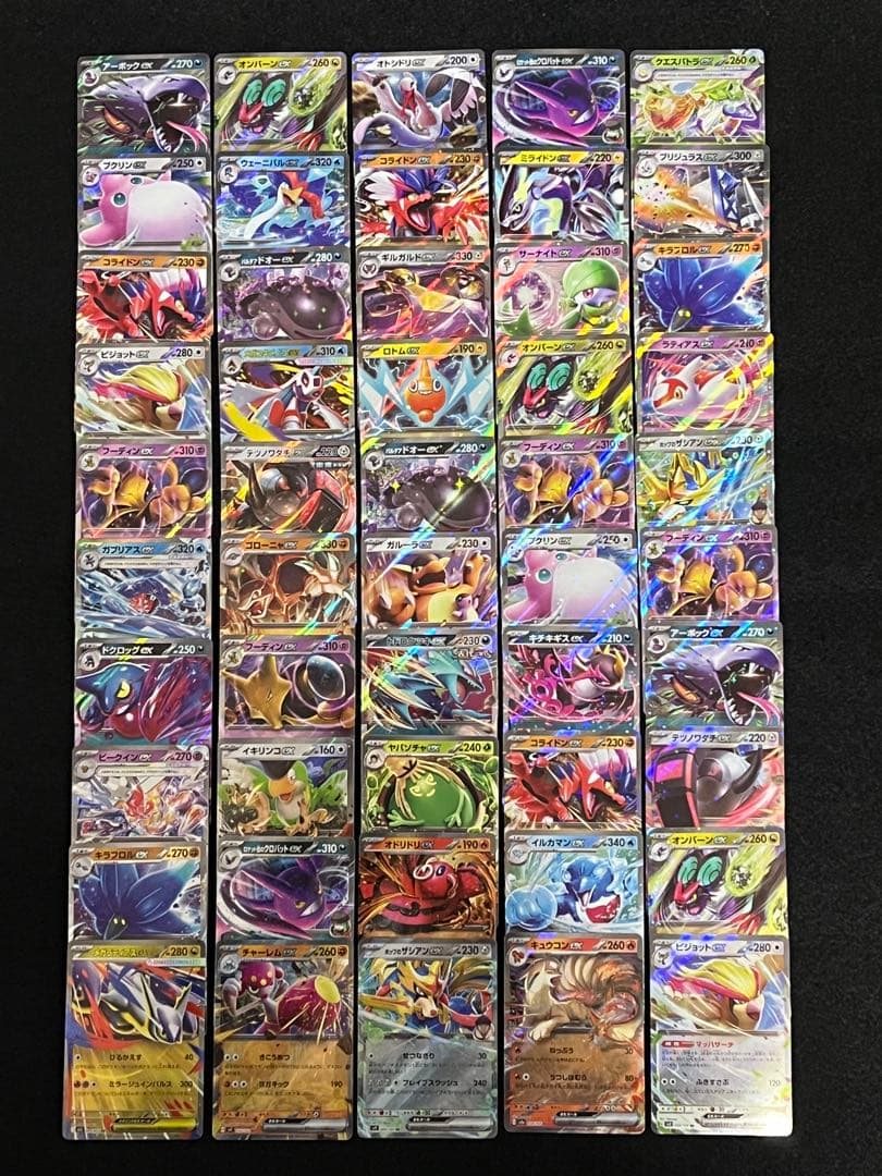 ポケモンカード exRR のみ 250枚 まとめ売り ポケカ大量