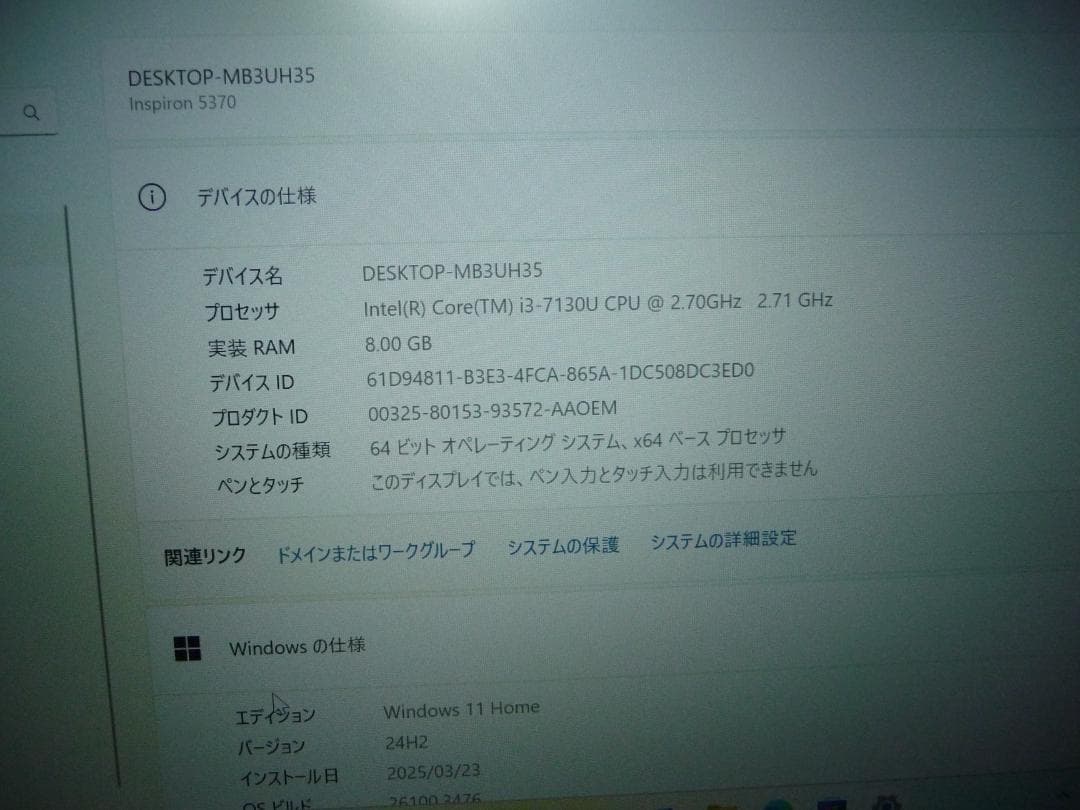 DELL　Inspiron P87G001