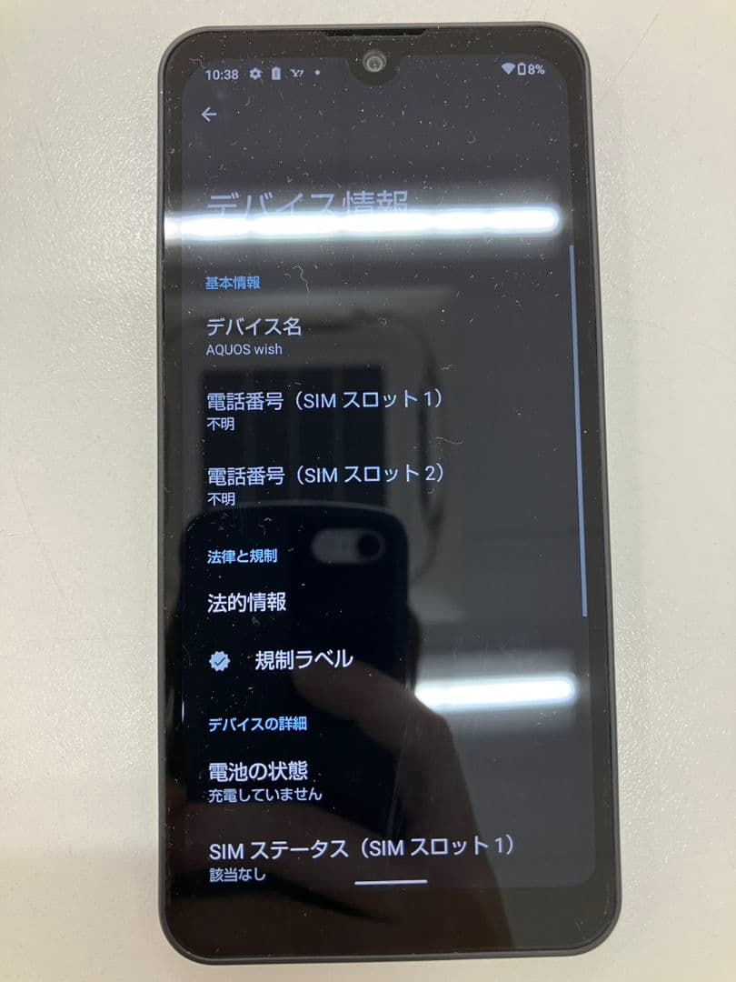 【AQUOS wish】64GB　スマートフォン