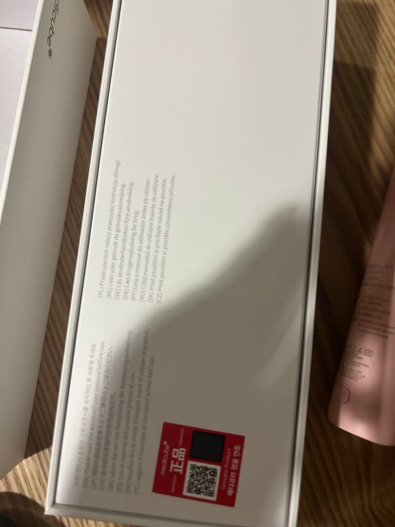 medicube ブースタープロ