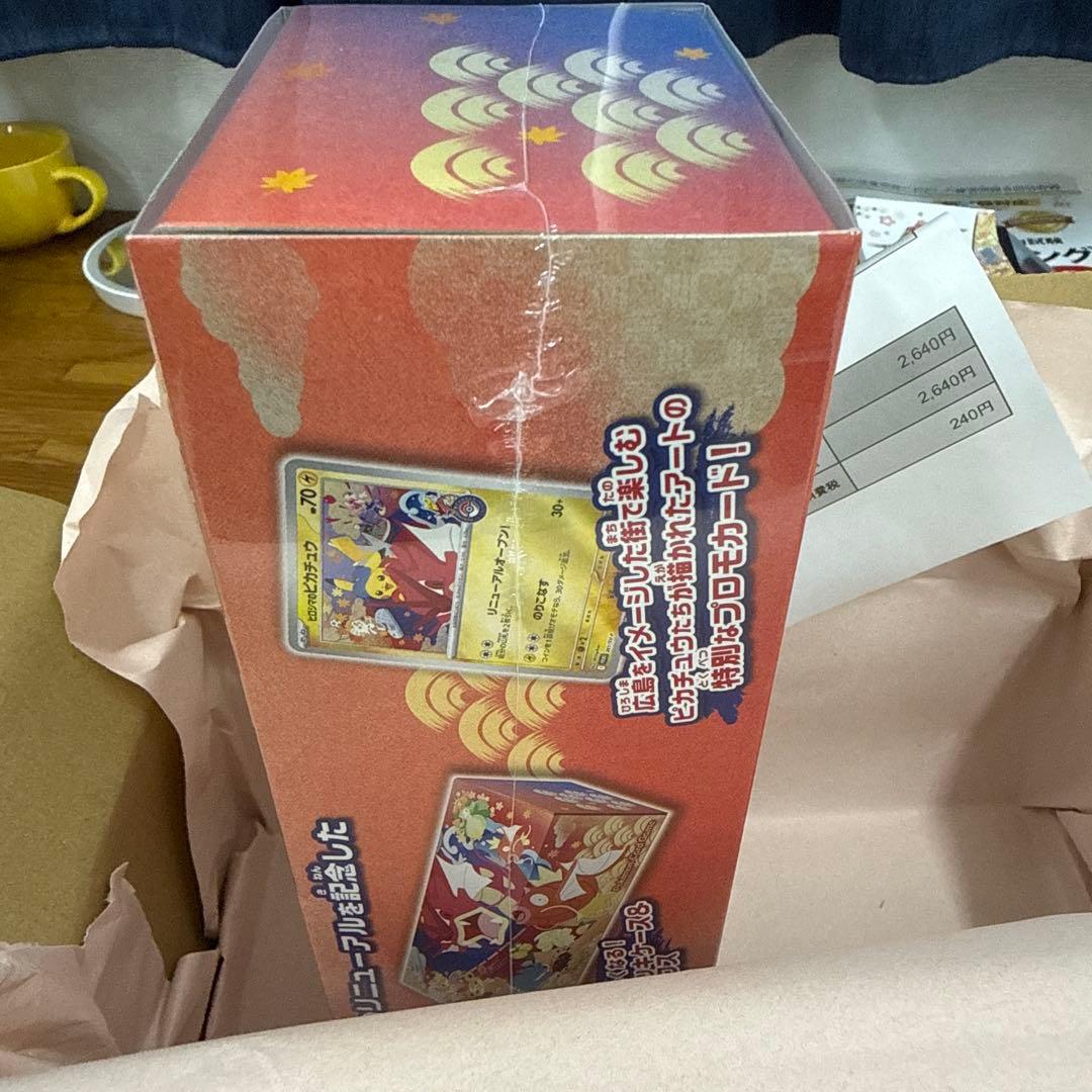 【新品未開封】スペシャルBOX ポケモンセンターヒロシマ 未開封