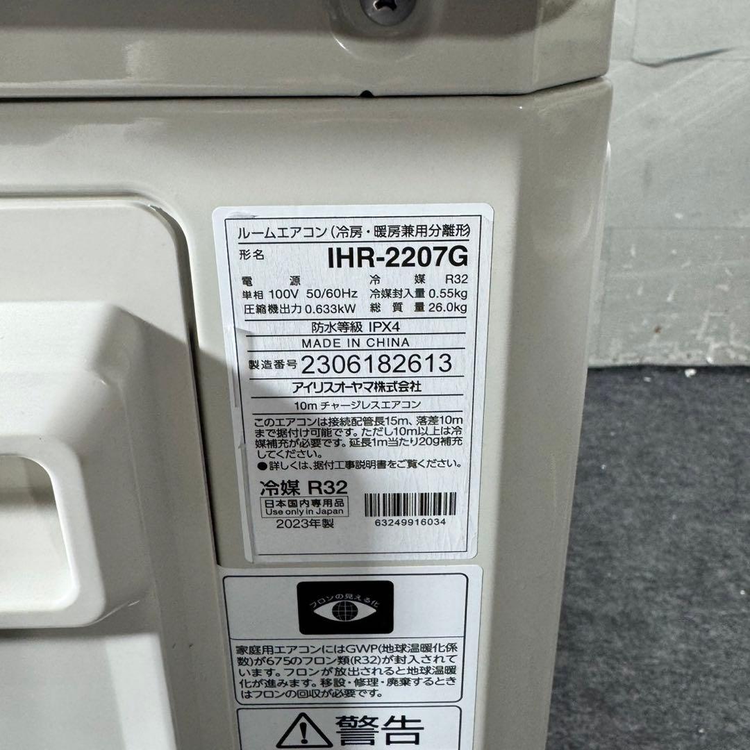 IRISOHYAMA ルームエアコン IHF-2207G 6畳用 d5177