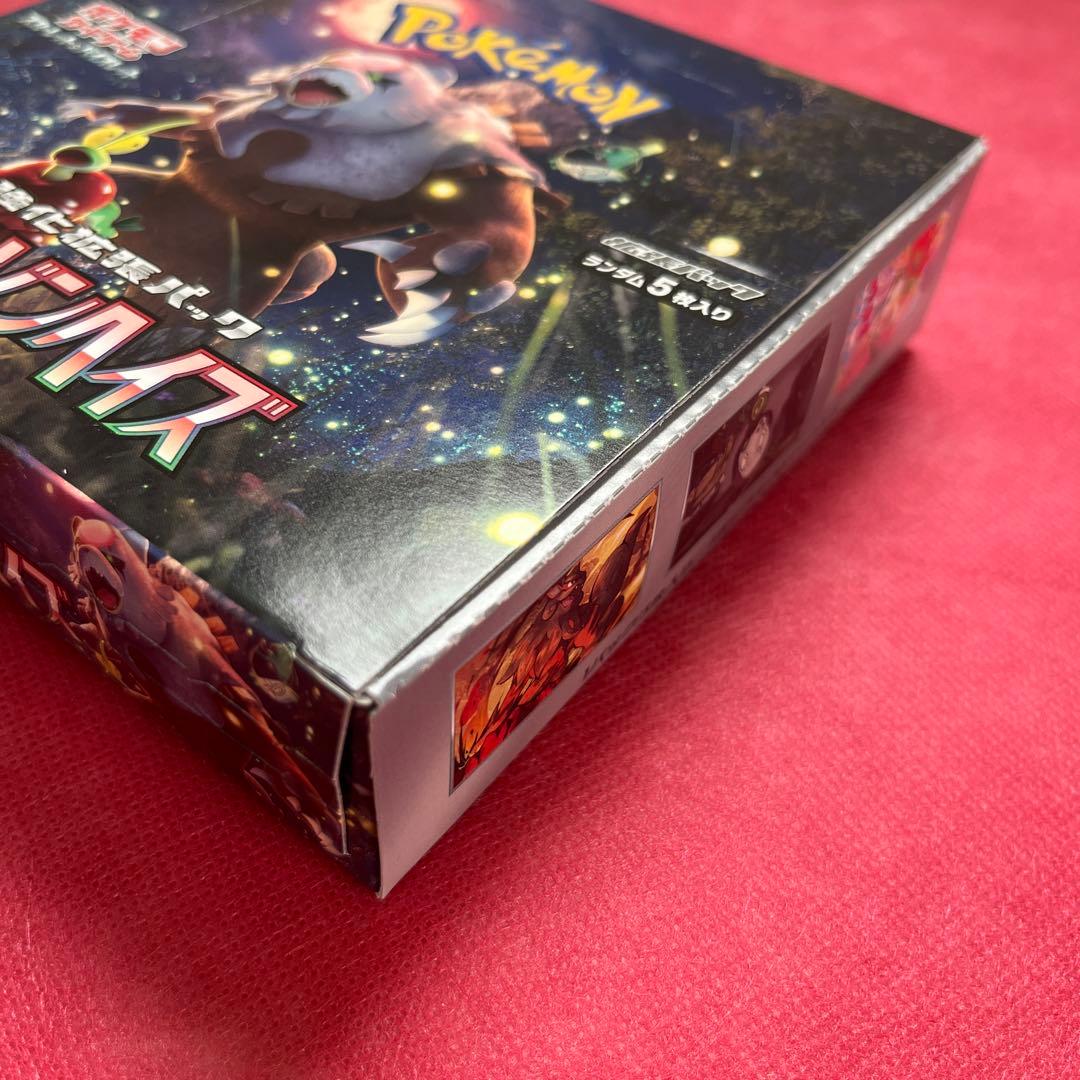 ポケモンカードゲーム クリムゾンヘイズbox