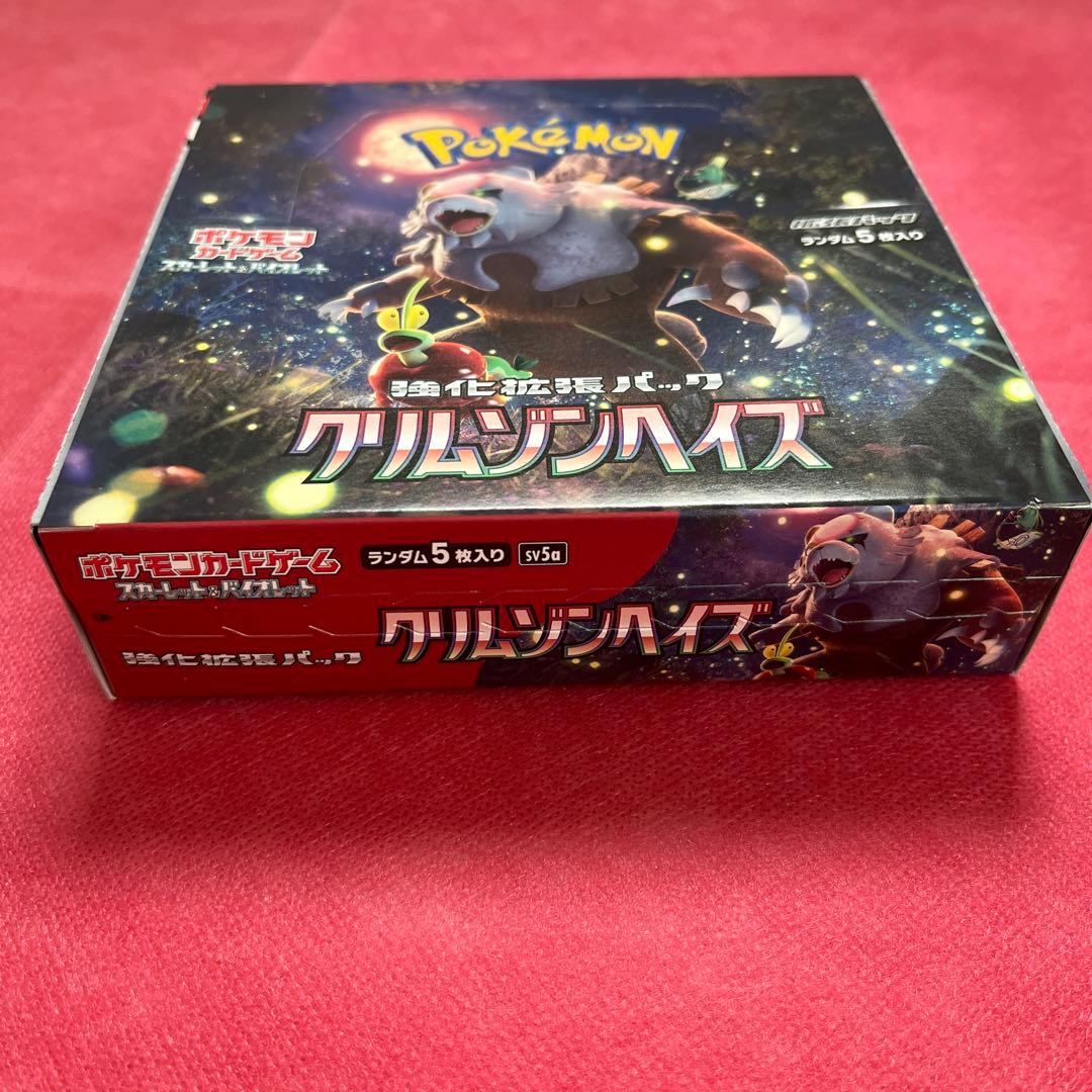 ポケモンカードゲーム クリムゾンヘイズbox