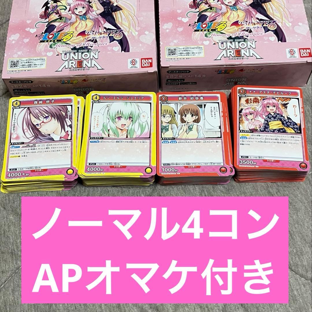 ユニオンアリーナ　ToLoveる　ノーマル4コン　240枚